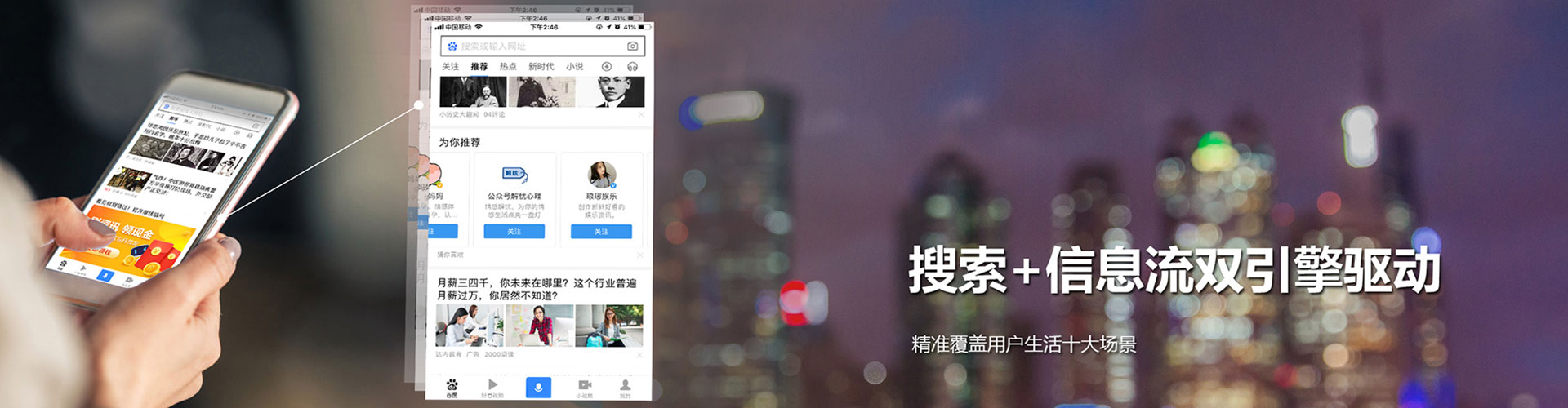 梁山信息流运营